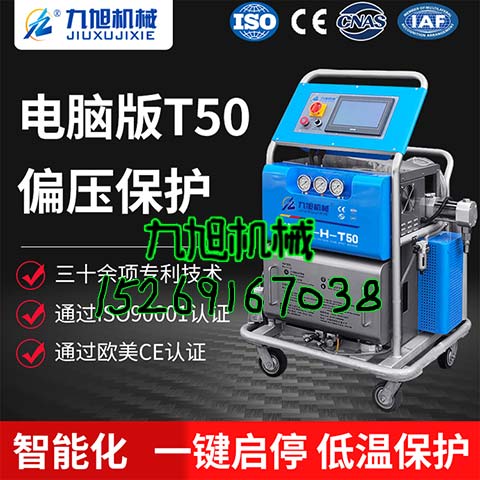 保溫泡沫噴涂機器(圖1) 保溫泡沫噴涂機器